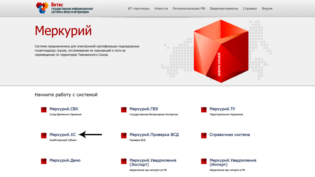 Система Меркурий 2019 рекомендации Система Меркурий 2019 рекомендации