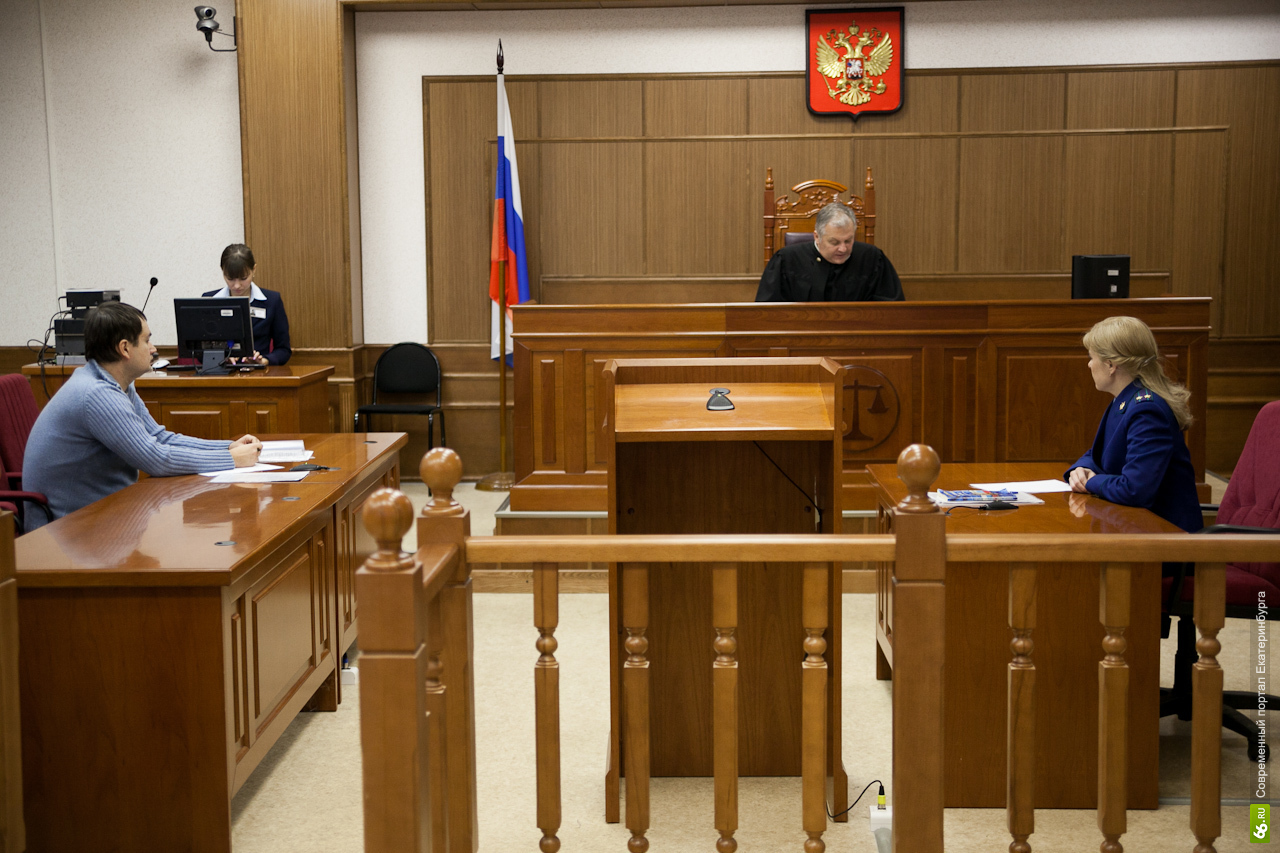 Судебное заседание это считал, что