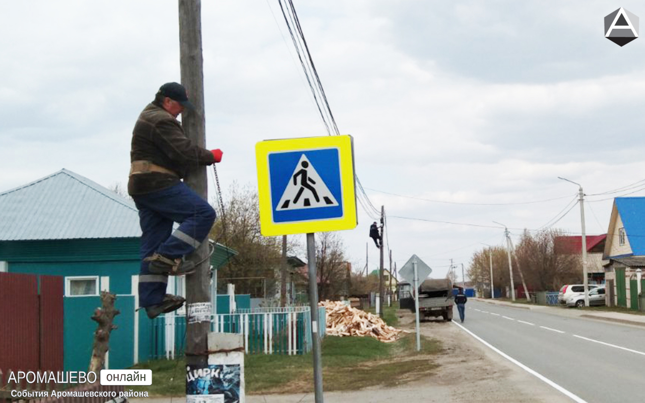 Аромашево. Аромашево коммунальное хозяйство. Аромашево инфраструктура. Аромашево фото.