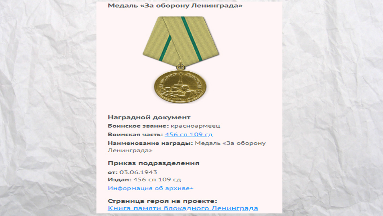 Спасибо деду за Победу: воспоминания о защитнике Ленинграда из Уткармы -  Аромашево онлайн. События Аромашевского района