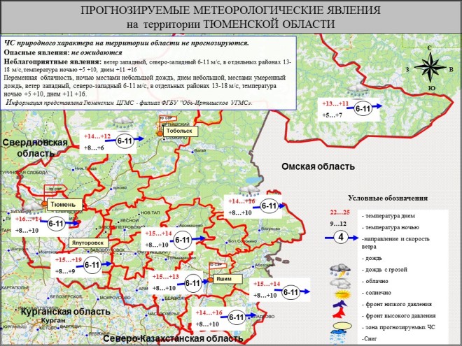 Карта тюменской области со спутника в реальном времени